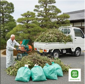 剪定枝のゴミ処分費など見積もりに含まれる諸経費
